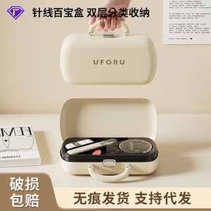 Kit de couture Uforu ovale portable, ensemble d'outils de couture domestique de 21 pièces - Product Image 2