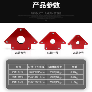 แม่เหล็กเชื่อมรูปสามเหลี่ยม ตัวจับมุม 45 90 135 องศา สำหรับที่ยึดงานเชื่อม - Product Image 4