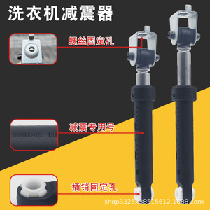 Amortiguador de Vibraciones Metálico de 80N para Lavadora, Soporte de Barra de Equilibrio, Patas de Apoyo - Product Image 2