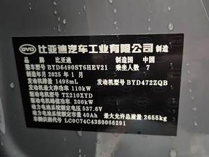 BYD Tang 2022 2023 2024 2025 <span class=keywords><strong>Grand</strong></span> SUV familial à <span class=keywords><strong>coffre</strong></span> spacieux Véhicule électrique <span class=keywords><strong>Voiture</strong></span> à énergie nouvelle à vendre Remise importante d'usine - Product Image 5