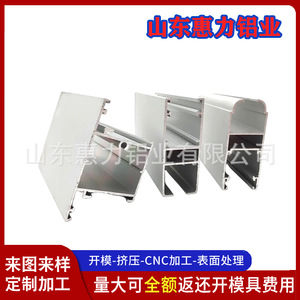 โปรไฟล์อะลูมิเนียม Huili 6061 6082 แบบอัดขึ้นรูปตามสั่ง พร้อมการเคลือบผิวด้วยการพ่นทรายอเนกประสงค์ - Product Image 3