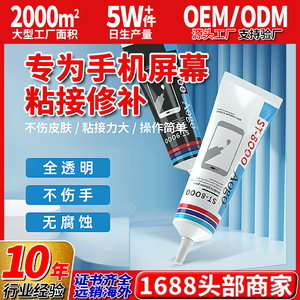กาวติดโทรศัพท์มือถือ 50 มล. ใส แข็งแรง ใช้ได้ทุกประเภท สำหรับซ่อมแซมเครื่องประดับ คริสตัล และหน้าจอ - Product Image 3
