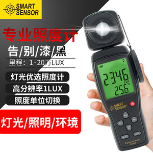 เครื่องวัดแสงดิจิตอล Hima รุ่น AS813 เครื่องวัดความเข้มแสงความแม่นยำสูงสำหรับการวัดความสว่าง - Product Image 3