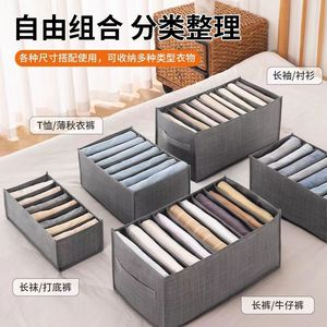 Caja organizadora de ropa, rectangular, compartimentada, apilable, para guardar pantalones, jeans y ropa interior en el armario. - Product Image 2