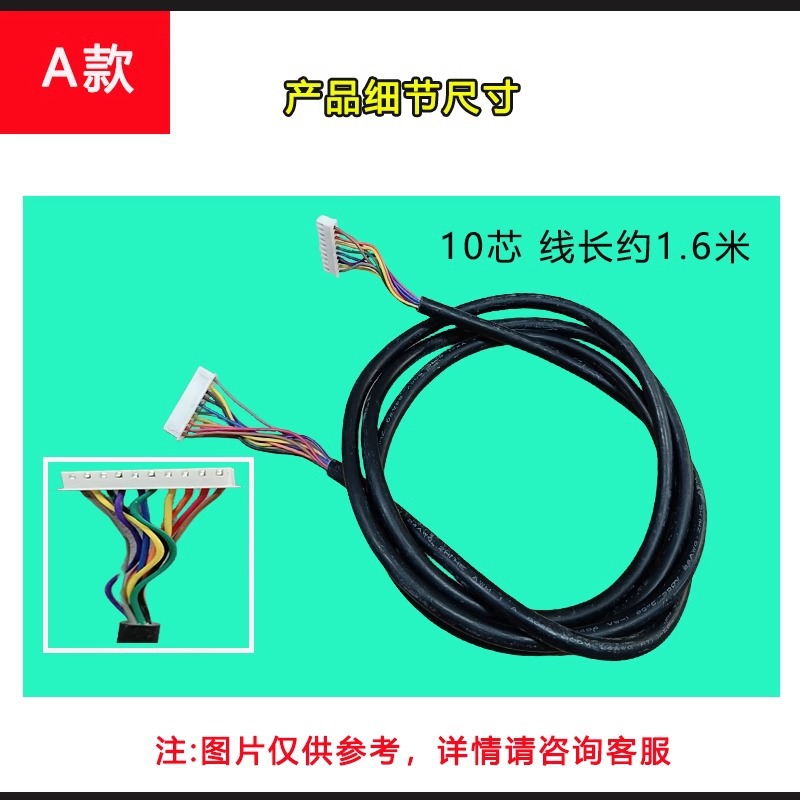 Modelo A, cable de 10 núcleos, aproximadamente 1,6 metros de largo.