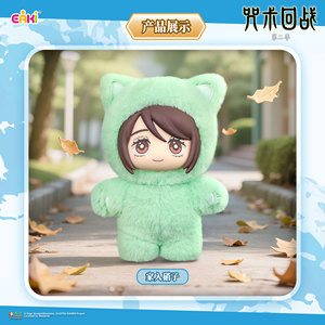 Peluche all'ingrosso di animazione giapponese EAKI Jujutsu Kaisen - Serie Kitty Paradise Party, Portachiavi Regalo per Bambini, Simpatica Statuetta Anime - Product Image 6