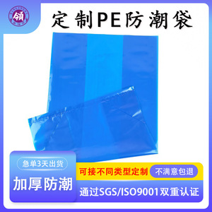 Bolsas de Plástico Azules Industriales de Grado Alimenticio, Resistentes a la Humedad, Desechables, para Polvo, Origen Shenzhen - Product Image 4