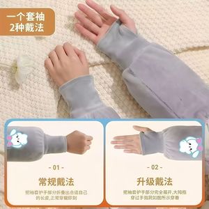 Long Rabbit Arm Sleeves Warm Cartoon Pattern For Children And Adults General Purpose Protective Sleeves - Product Image 3