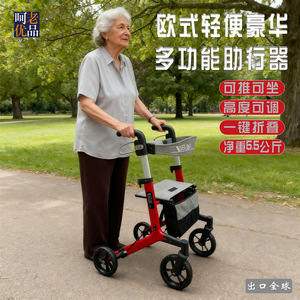 รถช่วยเดินแบบมีล้อ He Lao Walker Rollator น้ำหนักเบา 5.5 กก. ปรับความสูงได้ พับเก็บได้ พร้อมที่นั่ง สำหรับผู้สูงอายุ - Product Image 1