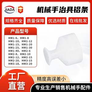 Cabezas de Succión Neumáticas de Silicona Serie Hamo, Ventosas de Vacío de Una o Dos Capas, Potentes para Robots y Brazos Robóticos - Product Image 4