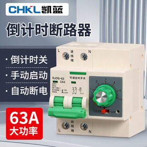 QJDS-63 Mechanical Timer <b>Switch</b> 220V 50Hz 63A Automatic Power Off Countdown Circuit Breaker For Home Use - Product Image 3