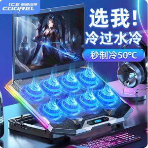 Refroidisseur d'ordinateur portable Core IChill K10, ventilateur RGB pour jeux, tapis de refroidissement silencieux pour ordinateurs portables, Ultrabooks 407x296x40mm - Product Image 1