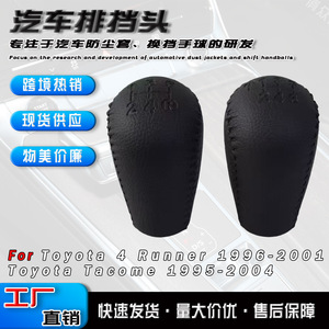 Leather <b>Shift</b> <b>Knob</b> Black Stitched 5 6 Speed Ergonomic For Toyota Vehicles - Product Image 5