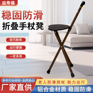 Canne pliante avec siège en alliage d'aluminium, trépied réglable pour personnes âgées, utilisation en extérieur - Product Image 5