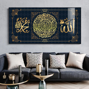 Calligrafia Islamica su Cristallo, Dipinto Musulmano Stampato, Quadri Moderni da Parete per Decorazione Casa - Product Image 5