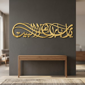 Arte Mural Metálico Islámico, Caligrafía Árabe Dorada, Decoración Moderna para el Hogar, Grande, 33-40 Pulgadas, Marco Hecho a Mano con Recubrimiento en Polvo - Product Image 6