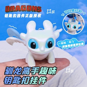 Llavero Original Wings Move Global Dragon Training Master Toothless Night Fury con Sonido y Luz, Modelo 8541 de 8cm, para Mochila - Product Image 5