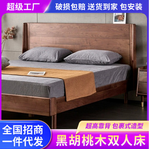 Solid Wood <b>Bed</b> Black Walnut Modern Minimalist Nordic Style 1.8M Platform <b>Double</b> <b>Bed</b> Bedroom Furniture - Product Image 5