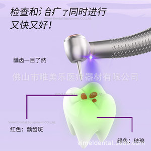 Pièce à main dentaire Vimel avec lumière LED UV, 2 ou 4 trous, haute vitesse, pneumatique, pour la détection et l'élimination des caries - Product Image 3