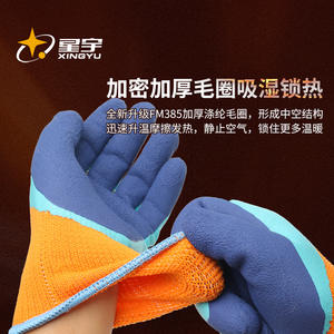 ถุงมือกันบาด Xingyu รุ่น FM385 เคลือบไนไตรล์สองชั้นที่ฝ่ามือ ขนาด L สำหรับงานก่อสร้าง กันน้ำ กันลื่น - Product Image 3