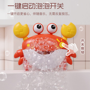 Machine à bulles électrique en forme de crabe pour enfants, jouet de bain avec fonction de soufflage de bulles, unisexe, 0-24 mois, taille personnalisée - Product Image 2