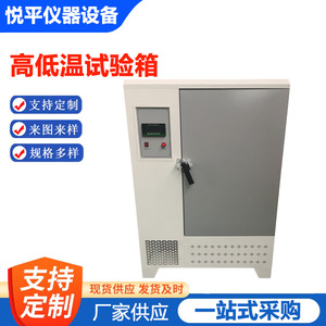 Incubateur à température constante, chambre d'essai de laboratoire, armoire de refroidissement industrielle 220-240V AC - Product Image 5