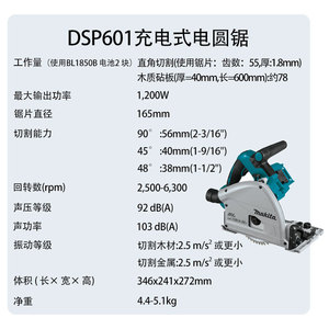 เลื่อยวงเดือนไร้สาย Makita 36v แบตเตอรี่ลิเธียม เลื่อยไฟฟ้า - Product Image 4