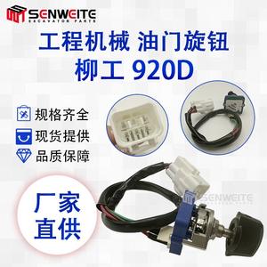 สวิตช์ควบคุมเครื่องยนต์รถขุด LiuGong รุ่น LG920D 24V DC ABS สวิตช์ควบคุมระยะไกลสำหรับเครื่องจักรขุดเจาะ - Product Image 5