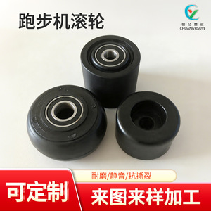 Roulettes en plastique pour tapis roulant Cy-113, pièces détachées pour équipement de fitness - Product Image 2