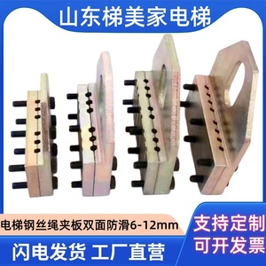 Plaque de serrage antidérapante à 6 rainures pour câble métallique, pour ascenseur de chantier, taille métrique - Product Image 4