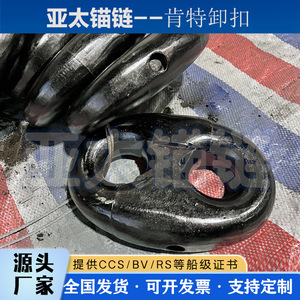 โซ่ยึดสมอเรือ ยาไต พร้อมข้อต่อเหล็ก สำหรับซ่อมแซมและเปลี่ยนทดแทนบนเรือ - Product Image 5