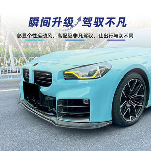 Amp-Z BMW M2 G87 2023+ Front <b>Lip</b> <b>Splitter</b> Carbon Fiber Matte Finish Body Kit - Product Image 3