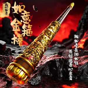 ของเล่นไม้เท้าเรืองแสงแบบยืดหดได้ รุ่น Ruyi Golden Cudgel สำหรับเด็กอายุ 4-13 ปี ทำจากพลาสติก ควบคุมด้วยเสียง สไตล์ซุนหงอคง - Product Image 1