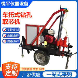 Máquina perforadora de hormigón portátil montada en remolque con motor para construcción de carreteras - Product Image 4