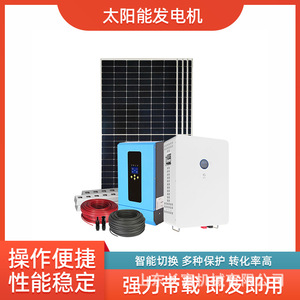 Système d'énergie solaire 5 kW, panneaux monocristallins, contrôleur MPPT, usage domestique - Product Image 5