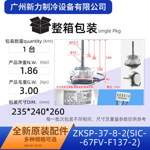 มอเตอร์ไร้แปรงถ่าน Zksp 37 8 2 รุ่นดั้งเดิม ขนาด 60 มม. แบบยึดหน้าแปลน สำหรับเครื่องปรับอากาศและเครื่องใช้ไฟฟ้าภายในบ้าน - Product Image 3
