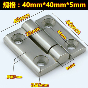 Bisagra de Acero Inoxidable 304 Xin Jieliang 40x40x5mm de Alta Resistencia para Gabinetes Eléctricos y Equipos Industriales - Product Image 1