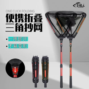 Aluminum Alloy Triangular Landing Net With <b>Telescopic</b> <b>Pole</b> Portable Folding Fishing Net Set For Outdoor Use - Product Image 3