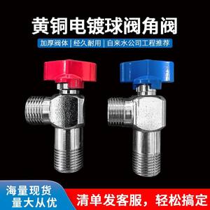 Robinet triangulaire entièrement ouvert en cuivre à haut débit, épaissi, entrée/sortie unique, chauffe-eau mural, robinets d'angle pour toilettes - Product Image 4