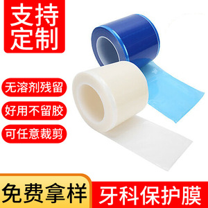Dental Protective <b>Film</b> Blue Transparent Isolation Membrane For Oral Care Hygiene Use - Product Image 5