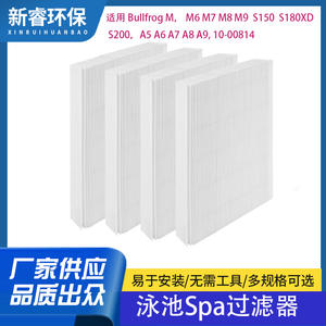 Filtre de piscine et de spa 10-00814 pour piscines Bullfrog M Swim A Series, matériau PP résistant aux alcalis et aux acides - Product Image 5