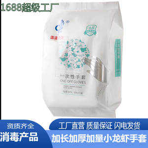 Disposable Gloves One-Off Food Grade Thickened 600 Pcs Household Kitchen Catering Use - Product Image 4