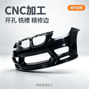 Couverture de pare-chocs avant de voiture Qi Li, tailles personnalisées, découpes pour feux antibrouillard, pour la fabrication et le traitement OEM - Product Image 5