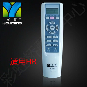 Télécommande de climatiseur Yuming AC-016 compatible avec les modèles Haier HR, fonction minuterie - Product Image 1