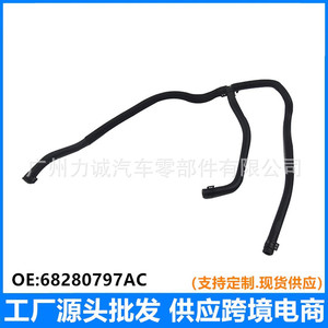 Mangueras de Refrigerante para Jeep Wrangler 2.0T, Manguera en T para Botella de Agua y Manguera en T para Calefacción 68280797AC - Product Image 4