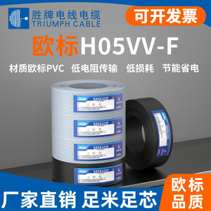 Valvoline H05VV-F 2.5 Sq Mm Multi Core Sheathed Power Cable For <b>Electrical</b> Equipment <b>Wiring</b> - Product Image 5