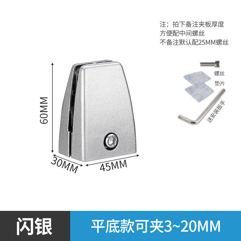 Aluminum alloy flat bottom clip-sand silver