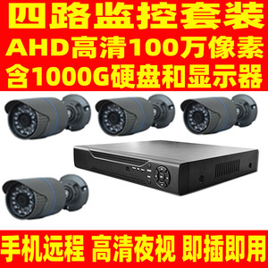 ชุดกล้องวงจรปิด 4 ช่อง พร้อมกล้อง 4 ตัว H.264 DVR รองรับการ์ด SD มองเห็นในเวลากลางคืนได้ไกล 30 เมตร ตัวกล้องโลหะ ระบบวงจรปิด - Product Image 2