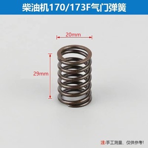 สปริงวาล์วเครื่องยนต์ดีเซลระบายความร้อนด้วยอากาศ รุ่น 170F173F178F186FA188F190F192 สำหรับวาล์วไอดีและวาล์วไอเสีย และตัวปรับวาล์ว - Product Image 4
