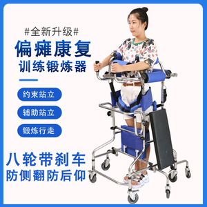 Hemiplegic Rehabilitation Standing <b>Frame</b> Height Adjustable <b>Walker</b> For Adult Assisted Walking Training Equipment - Product Image 5